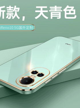 适用oppoReno10手机壳reno10新款5G硅胶海外版套opρo全包opopreno防摔opρoreno男0pp0女opporone105版支架