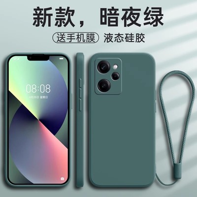适用红米Note12Pro极速软壳送膜