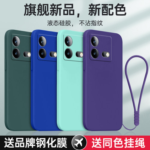 适用iQOONeo8防摔全包送挂绳