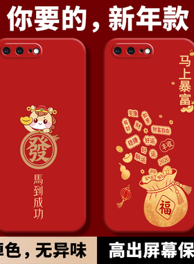 适用苹果7Plus手机壳iPhone7p新款的puls红色保护套ip七新年款2026马年i液态硅胶A1661全包防摔splus女男外壳