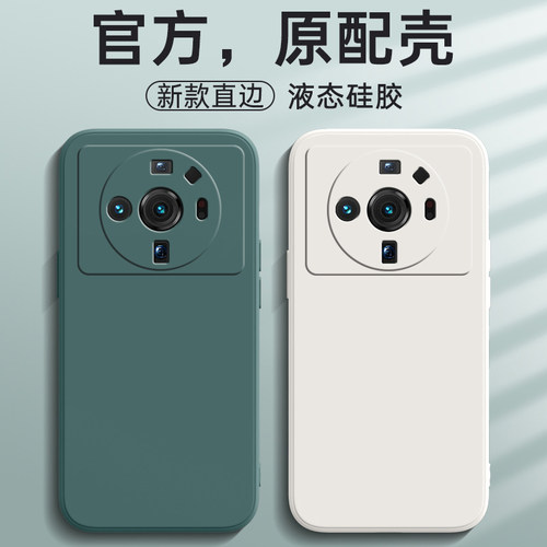 适用小米12sultra手机壳防摔全包