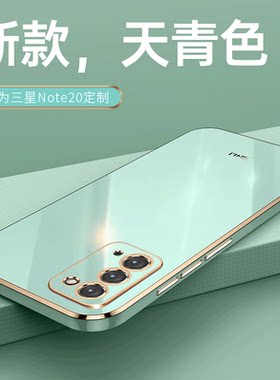 适用三星note20防摔全包送支架款