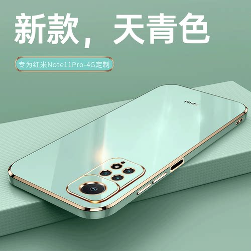 适用红米note11Pro防摔手机壳软