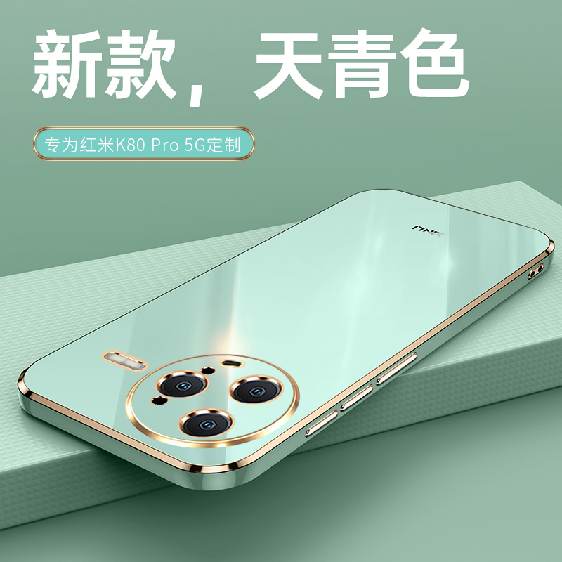 适用红米K80Pro防摔全包软手机壳