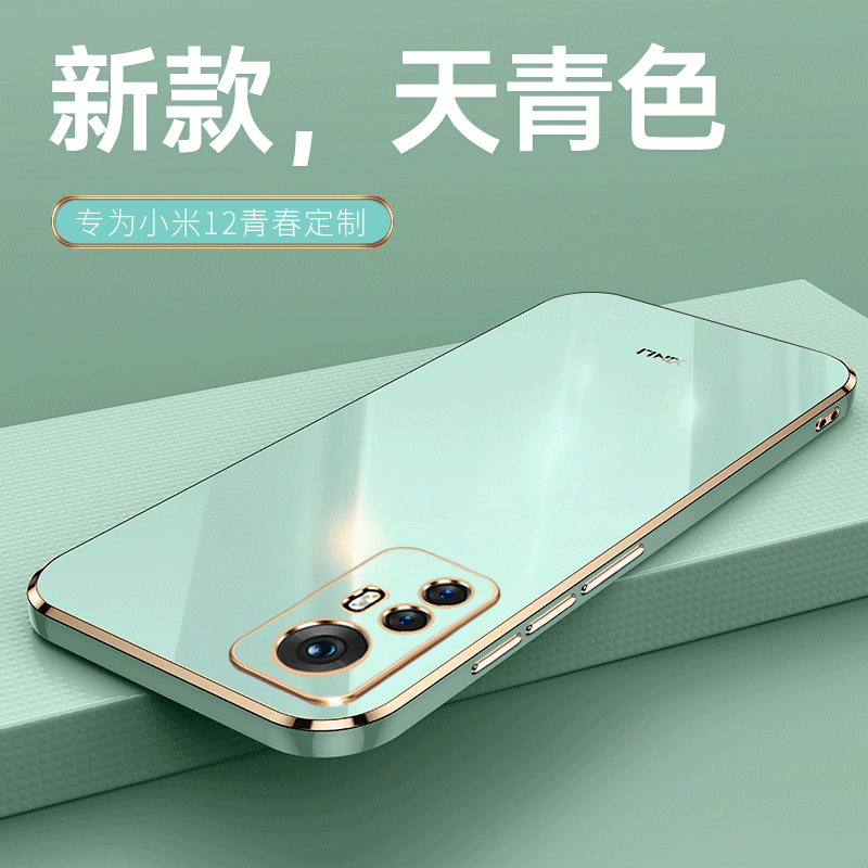 适用小米12青春版防摔全包送支架