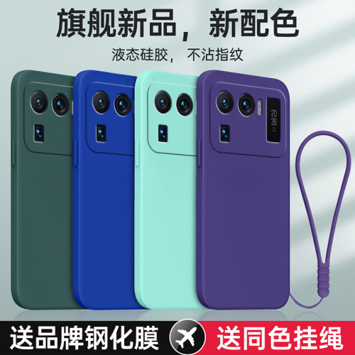 适用小米11Ultra防摔全包送挂绳