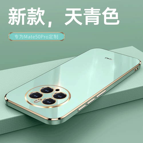 适用mate50防摔送软壳全屏钢化膜