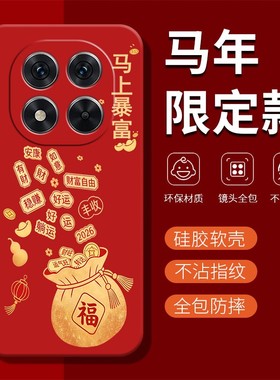 适用红米Note15Pro十新春版手机壳小米RedmiNote15Por+加新款红色保护套2026马年Redmi全包防摔硅胶n女男外壳