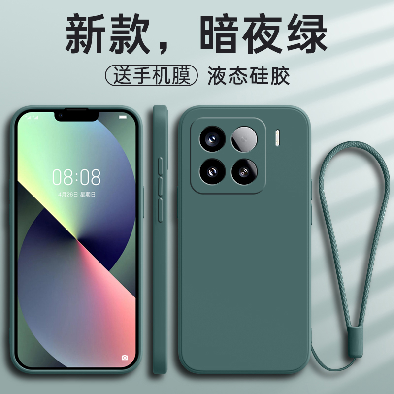 适用小米15spro硅胶软壳送曲屏膜