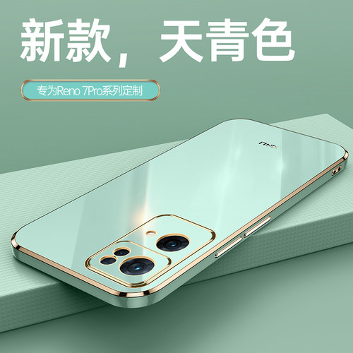 适用OPPOReno7Pro防摔全包送支架