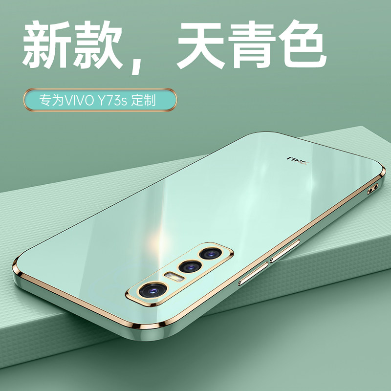 vivoy73s手机壳vivo新款y73s硅胶v2031a防摔全包vivox的保护vovoy套