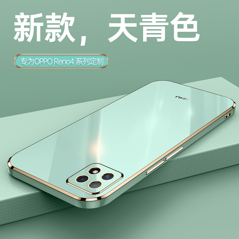 适用OPPOReno4se防摔全包送支架