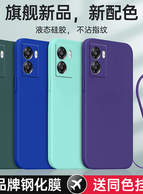 适用OPPOA57手机壳的PFTM20新款OPPO送钢化膜A57带挂绳op套opp液态5G硅胶opp0pp0ppo全包防摔opop女男poop款