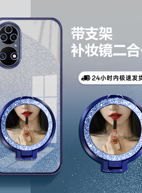 适用华为鼎桥P50手机壳新款tdtechp50防摔全包td透明硅胶techp保护套tdtech男带支架款AVA女PA00智选chP外壳