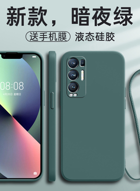 适用oppoReno5Pro+手机壳Reno5Por十保护oppo套proplus加opopreno液态硅胶opporenopro防摔opp0pdrmoo限量款