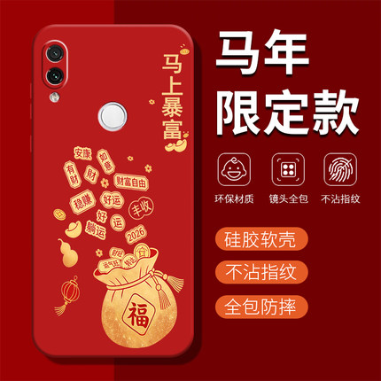 适用红米Note7Pro手机壳