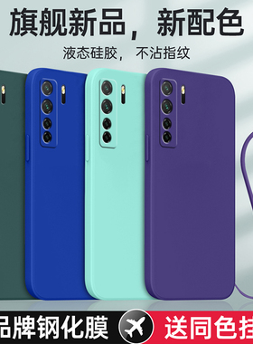 适用华为P40Lite手机壳5G版huaweiP40青春版5g男送钢化膜女带挂绳液态硅胶全包防摔保护4o套高级感网红软外壳