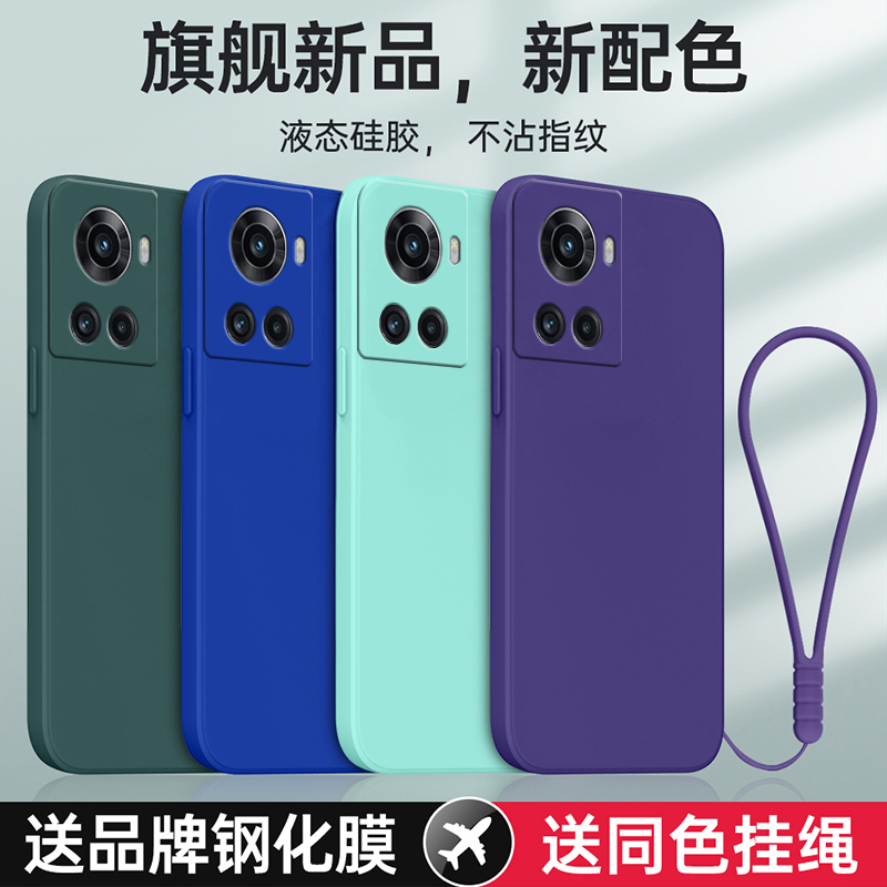 适用一加Ace防摔全包手机壳送绳