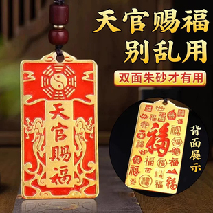 2026马年天官赐福招金挂件铜牌天宫赐福钥匙扣黄铜吊坠挂饰情侣