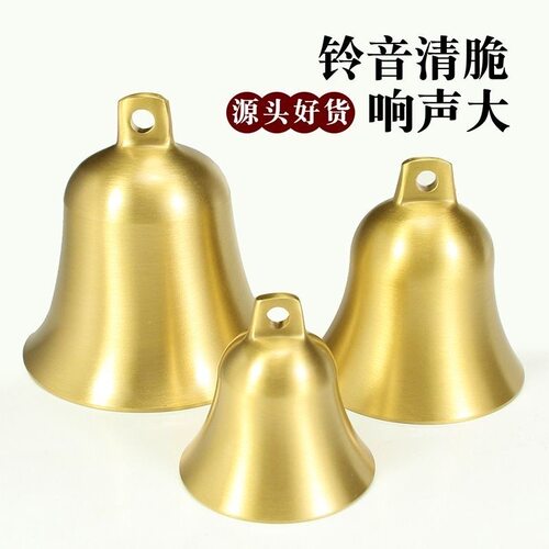 铜铃铛风铃挂件进门提醒挂饰超响大铃铛小铃铛吊钟玄关阳台店铺