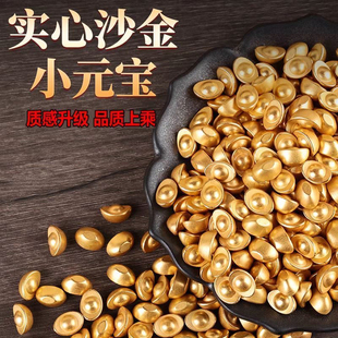 实心沙金元宝聚财摆件金元宝聚宝盆瓜子乔迁礼品招财家居装饰开业