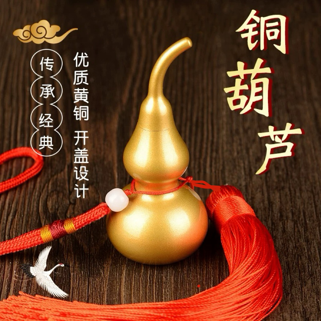 铜葫芦车载挂件大门装饰五帝钱开口空心黄铜摆件办公室吉祥挂饰