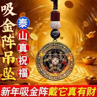 【茅山開財】六芒七星开財阵能量开韵随身守护聚财阵驾车个人用品