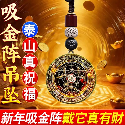 【茅山開財】六芒七星开財阵能量开韵随身守护聚财阵驾车个人用品