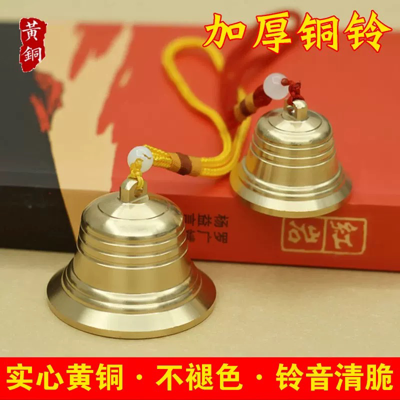 加厚铜铃铛中式挂件风铃五帝钱绳结门窗挂饰铜钟门铃铃铛响声门挂