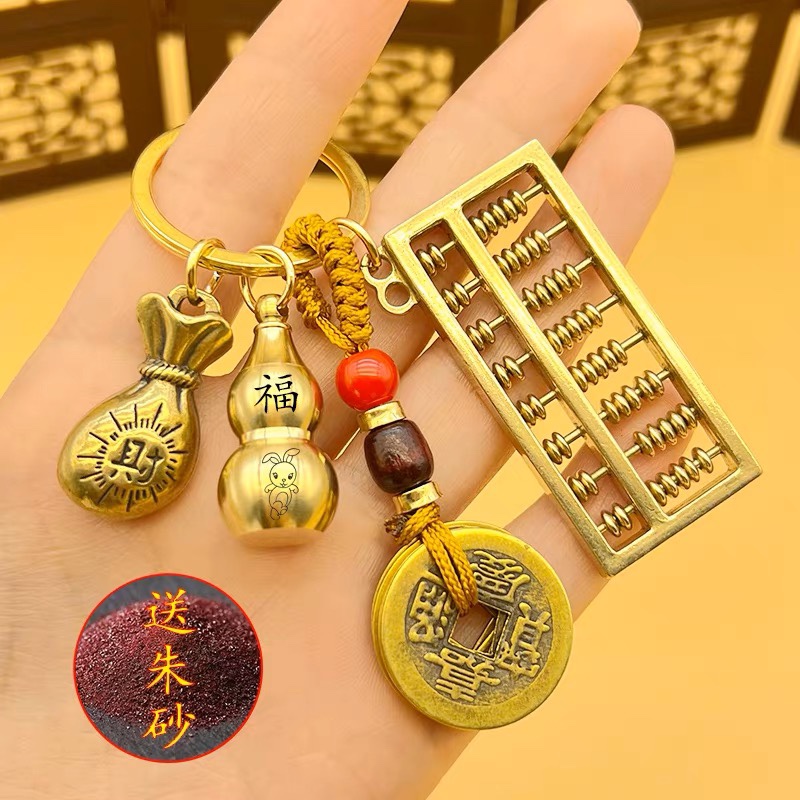 黄铜如意算盘汽车钥匙扣转运挂件十二生肖本命年钥匙链五帝铜钱