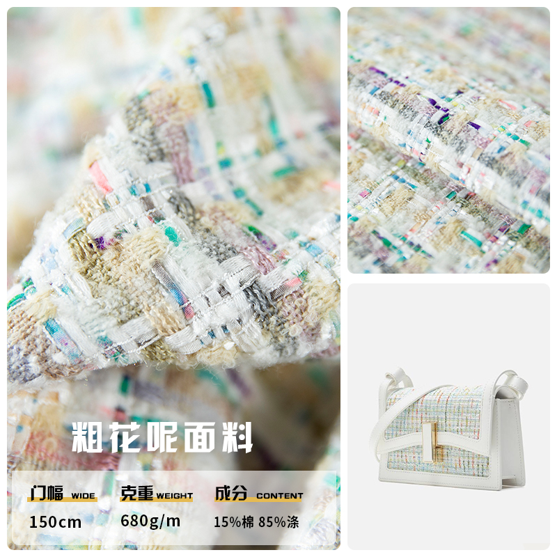 高定小香风diy布料手工编织外套