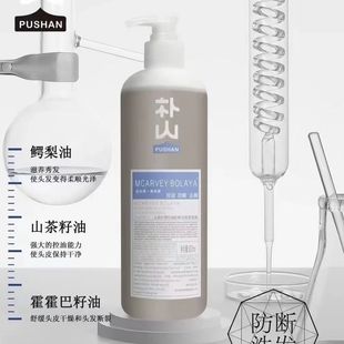 博莱雅洗发水洗发水控油去屑止痒丰盈蓬松盈润强韧亮泽柔顺