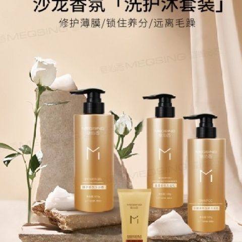 魅沁香洗护套装魅訫香洗护沐四件套魅訫香洗发水 RPO洗护沐四件套