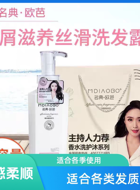 名典欧芭洗发水 去屑控油洗发水.控油蓬松洗发水.RPO洗护四件套