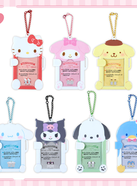 美乐蒂玉桂狗应援系列3寸照片库洛米布丁狗牵手CP卡套保护套挂件