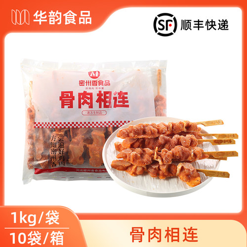 鸡头油炸小吃烧烤新鲜