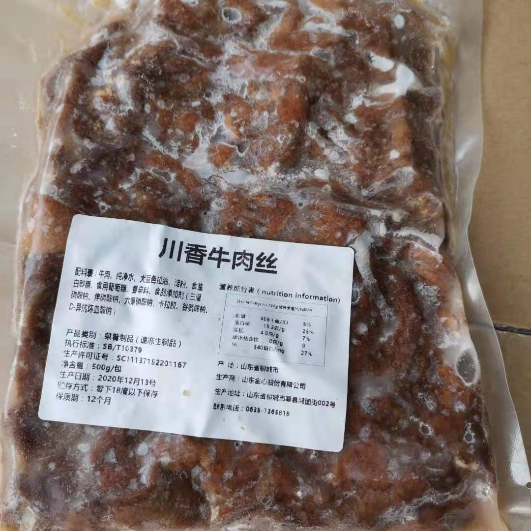 川香牛肉丝500g嫩牛五方川香牛柳川辣牛肉墨西哥老北京牛肉卷包邮