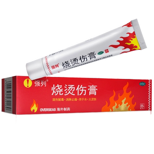 海外强列强烈烧烫伤膏烧烫伤乳膏软膏40g轻度水火烫伤消肿止痛