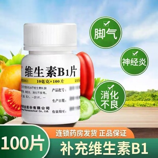 维福佳维生素B1片100片/瓶 维生素B1缺乏症神经炎脚气病消化不良