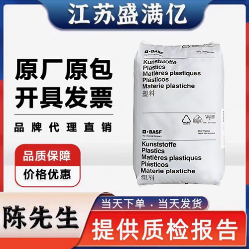 PA66德国巴斯夫A3EG6 A3WG6 A3X2G5注塑级增强25%玻纤高流动颗粒