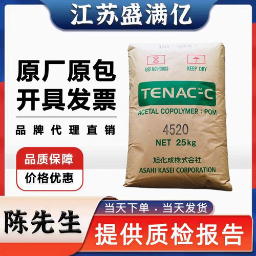 超高流动聚甲醛POM日本旭化成9520紧固件电动工具共聚耐磨聚甲醛