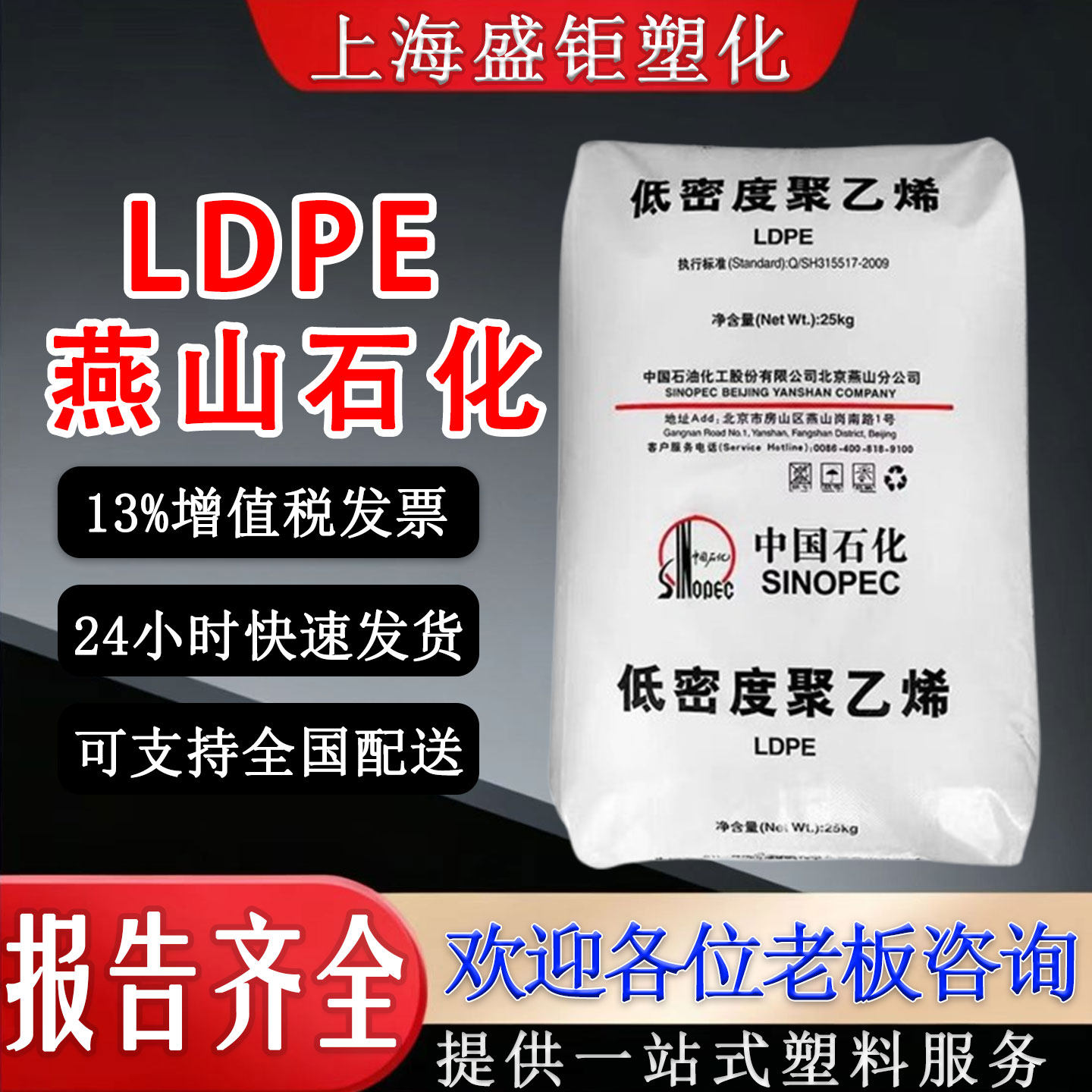 LDPE 燕山石化1C7A薄膜 热封性 涂覆级 高光泽 注塑 低密度聚乙烯