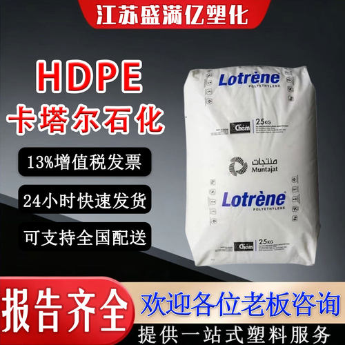 卡塔尔石化HDPE中空塑料颗粒