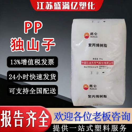 塑料颗粒高抗冲聚丙烯k8003pp