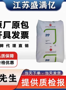 PP 韩国乐天J-350 J-550S J-560K J-560M J-560S J-561K J-570S