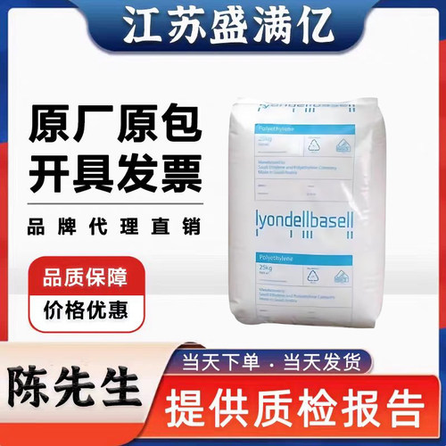 巴塞尔 PP EA648P HA686J 食品级 抗撞击性 电气/电子应用领域