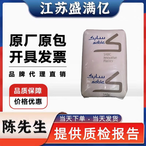 沙伯基础955A阻燃V0高透明PC