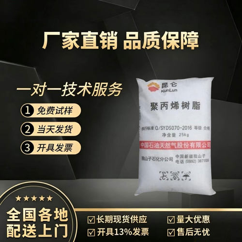塑料颗粒高抗冲聚丙烯k8003pp