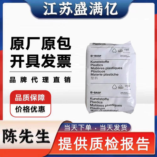 巴斯夫PBT玻纤增强汽车外壳料