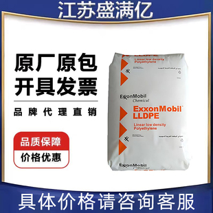 LLDPE埃克森美孚3518CB 1002KW 1002YB 1002BU高拉伸薄膜颗粒